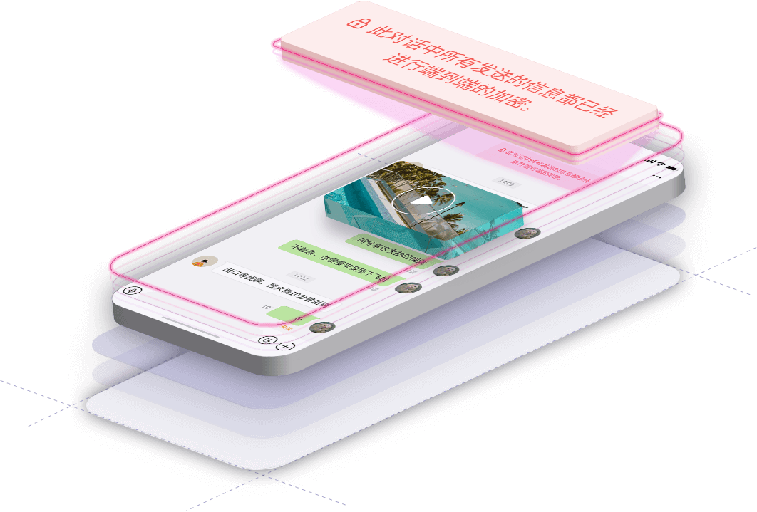 丝瓜安全加密功能展示