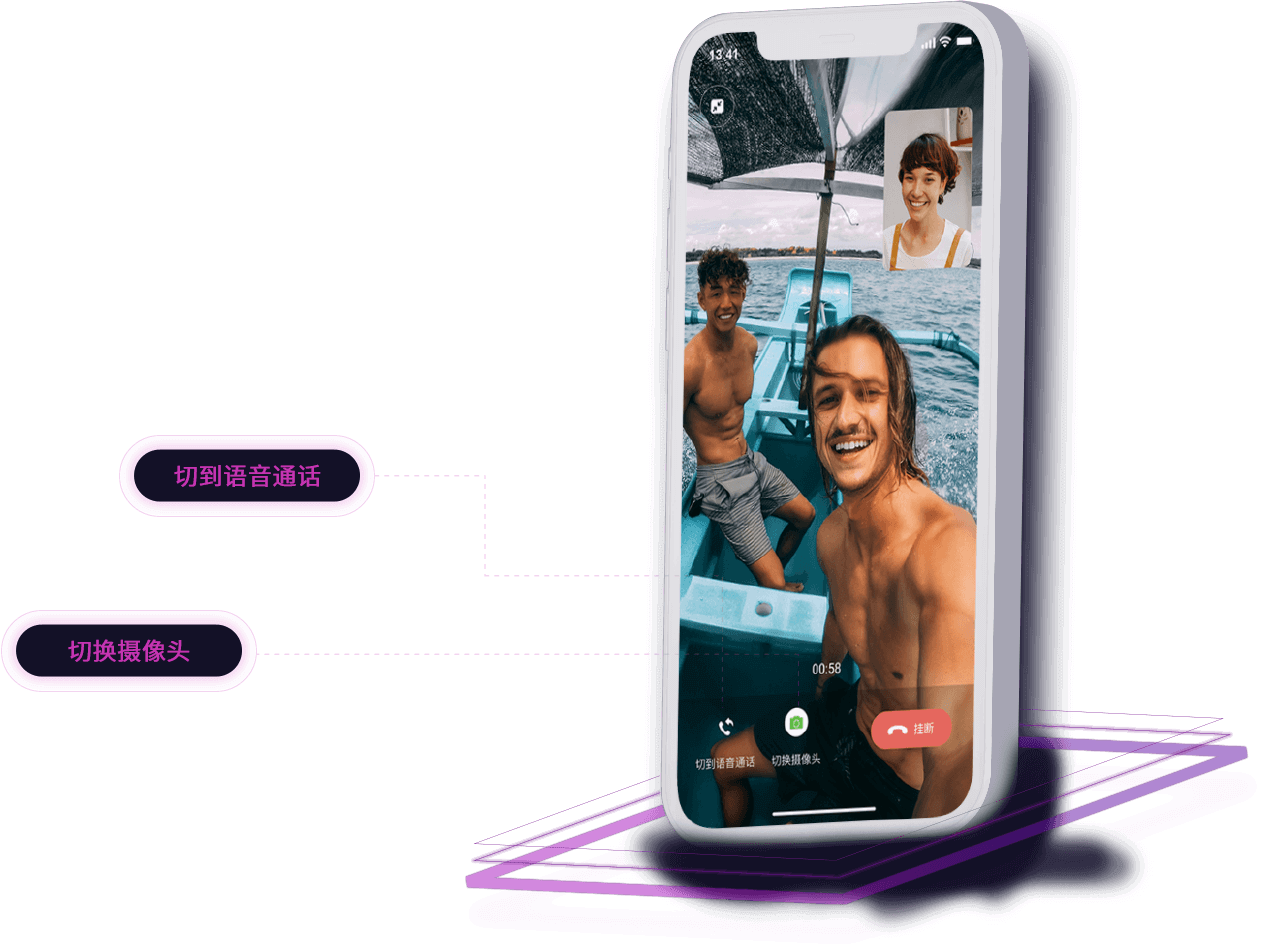 丝瓜视频通话功能展示